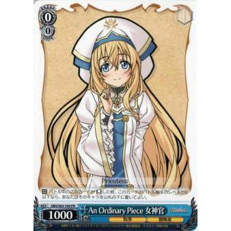 ヴァイスシュヴァルツ GBS/S63-104 An Ordinary Piece 女神官(プロモ 