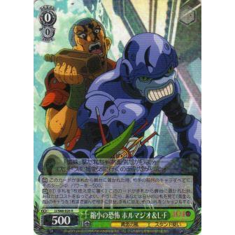 ヴァイスシュヴァルツ JJ/S66-028 縮小の恐怖 ホルマジオ＆L・F (R