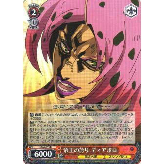 ヴァイスシュヴァルツ カード JOJO トレカ ディアボロ カードリスト ｜ ヴァイスシュヴァルツ｜Weiβ Schwarz