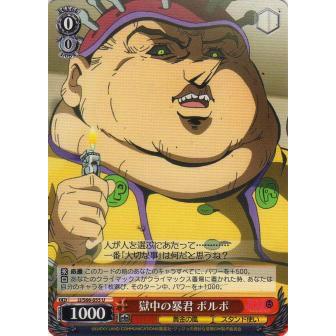 ヴァイスシュヴァルツ　ジョジョ　自由な生き様　イギー&ザ・フール　サイン　SP ヴァイスシュヴァルツ ジョジョの奇妙な冒険 自由な生き様