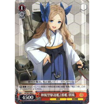 ヴァイスシュヴァルツ KC/S67-063 神風型駆逐艦2番艦 朝風 (C ヴァイスシュヴァルツ KC/S67-063 神風型駆逐艦2番艦 朝風 (C