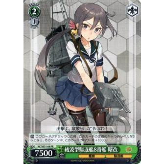 ヴァイスシュヴァルツ KC/S67-109 綾波型駆逐艦8番艦 曙改 (PR ヴァイスシュヴァルツ KC/S67-109 綾波型駆逐艦8番艦 曙改 (PR