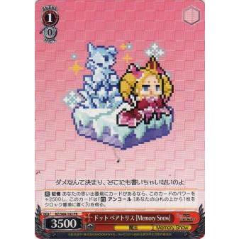 ヴァイスシュヴァルツ RZ/S68-102 ドット ベアトリス [Memory Snow 