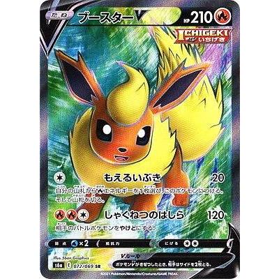 ポケモンカードゲーム S6a 072 069 ブースターv 炎 Sr スーパーレア 強化拡張パック イーブイヒーローズ S6att072 トレカショップ Lead 通販 Yahoo ショッピング