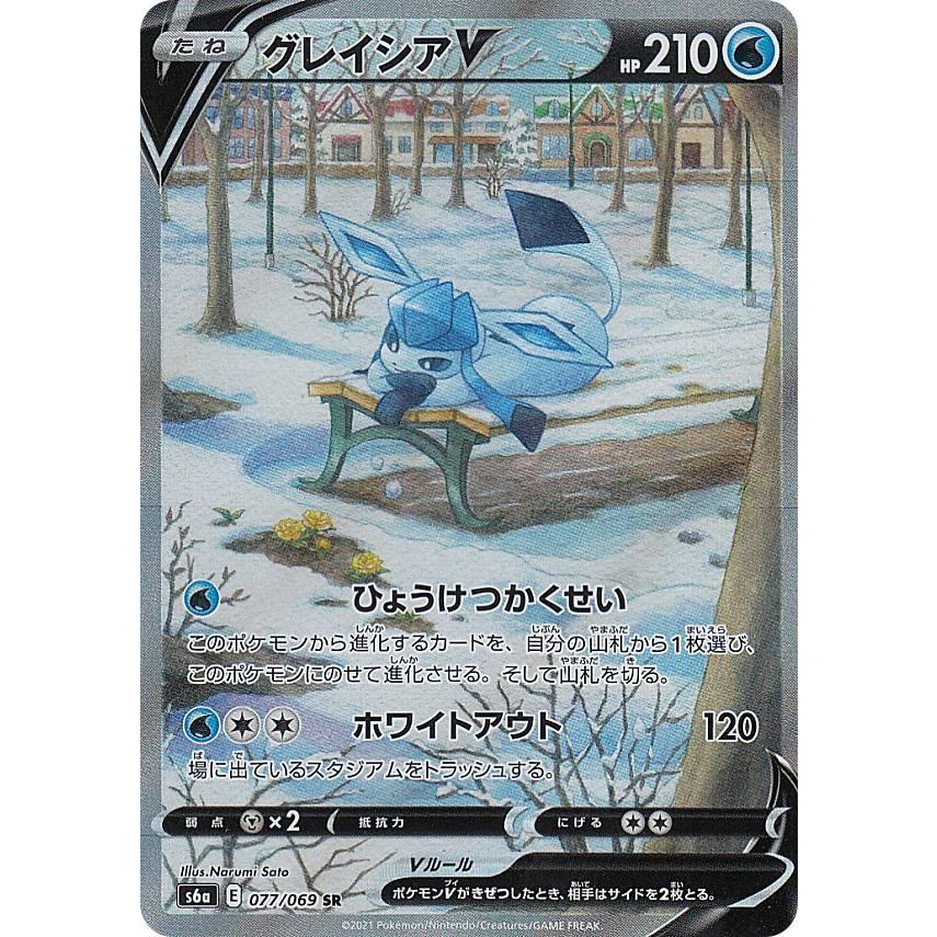 楽天3年連続年間1位 グレイシアvsrその他イーブイヒローズ ポケモンカード トレーディングカード Lrfvxioth