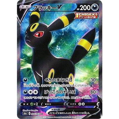 ポケモンカードゲーム S6a 084/069 ブラッキーV 悪 (SR スーパーレア