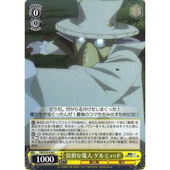 ヴァイスシュヴァルツ TSK/S70-018 狡猾な魔人 ゲルミュッド (C コモン