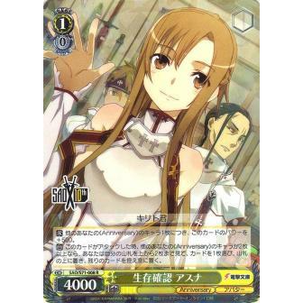 ヴァイスシュヴァルツ SAO/S71-008 生存確認 アスナ (R レア