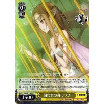 ヴァイスシュヴァルツ　波状攻撃　アスナ　PSA10 ランキング上位のプレゼント ヴァイスシュヴァルツ アスナ psa10