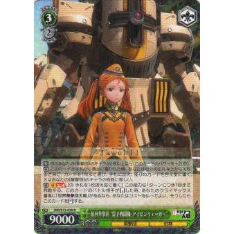 ヴァイスシュヴァルツ Skr S73 028 伯林華撃団 霊子戦闘機 アイゼンイェーガー R レア ブースターパック 新サクラ大戦 Stt028 トレカショップ Lead 通販 Yahoo ショッピング