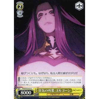 ヴァイスシュヴァルツ Fgo S75 017 狂気の所業 ゴルゴーン C コモン ブースターパック Fate Grand Order 絶対魔獣戦線バビロニア Stt017 トレカショップ Lead 通販 Yahoo ショッピング