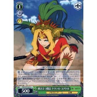 ヴァイスシュヴァルツ Fgo S75 037 沸き立つ闘志 ケツァル コアトル U アンコモン ブースターパック Fate Grand Order 絶対魔獣戦線バビロニア Stt037 トレカショップ Lead 通販 Yahoo ショッピング