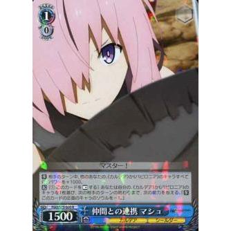 ヴァイスシュヴァルツ Fgo S75 080 仲間との連携 マシュ R レア ブースターパック Fate Grand Order 絶対魔獣戦線バビロニア Stt080 トレカショップ Lead 通販 Yahoo ショッピング