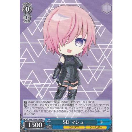 ヴァイスシュヴァルツ Fgo S75 101 Sd マシュ Pr プロモ ブースターパック Fate Grand Order 絶対魔獣戦線バビロニア Stt101 トレカショップ Lead 通販 Yahoo ショッピング