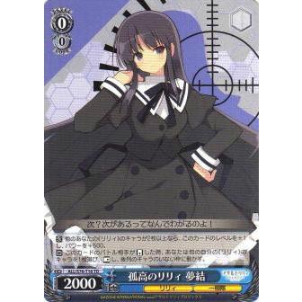 ヴァイスシュヴァルツ All S76 T16 孤高のリリィ 夢結 Td トライアルデッキ アサルトリリィ Bouquet S76td1505tt016 トレカショップ Lead 通販 Yahoo ショッピング