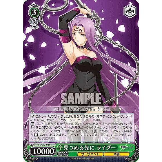 ヴァイスシュヴァルツ Fs S77 024 見つめる先に ライダー R レア ブースターパック 劇場版 Fate Stay Night Heaven S Feel Vol 2 S77bs0612tt024 トレカショップ Lead 通販 Yahoo ショッピング