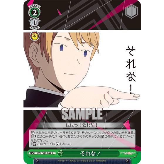 副会長 かぐや KGL/S79-T17SP 44-MS1206-10C 副会長 かぐや KGL/S79-T17SP 44-MS1206-10C カードリスト