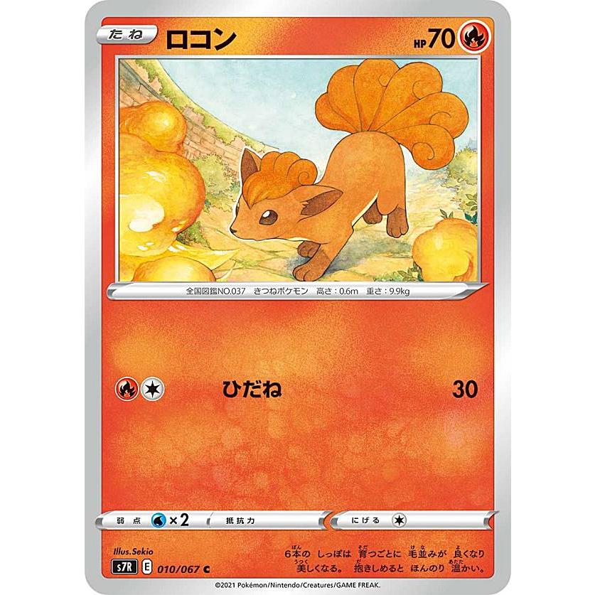 ポケモンカードゲーム S5r 003 070 U アンコモン ウツボット 拡張パック 草 連撃マスター 上品な 003