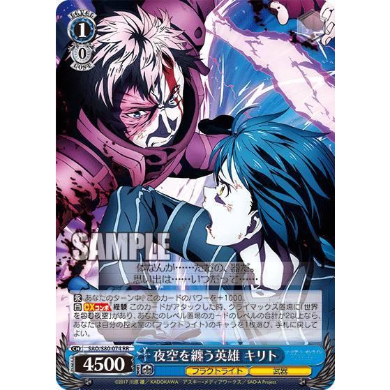 ヴァイス SAO デッキ 夜空色 キリト ヴァイス SAO デッキ 夜空色 キリト ヴァイス SAO デッキ 夜空色
