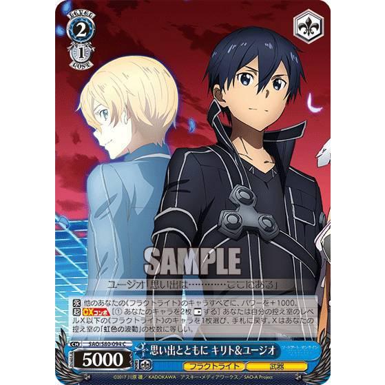 ヴァイスシュヴァルツ Sao S80 094 思い出とともに キリト ユージオ C コモン ブースターパック ソードアート オンライン アリシゼーション Vol 2 Stt096 トレカショップ Lead 通販 Yahoo ショッピング