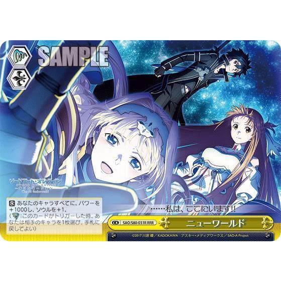 ヴァイスシュヴァルツ Sao S80 031r ニューワールド Rrr トリプルレア ブースターパック ソードアート オンライン アリシゼーション Vol 2 Stt118 トレカショップ Lead 通販 Yahoo ショッピング