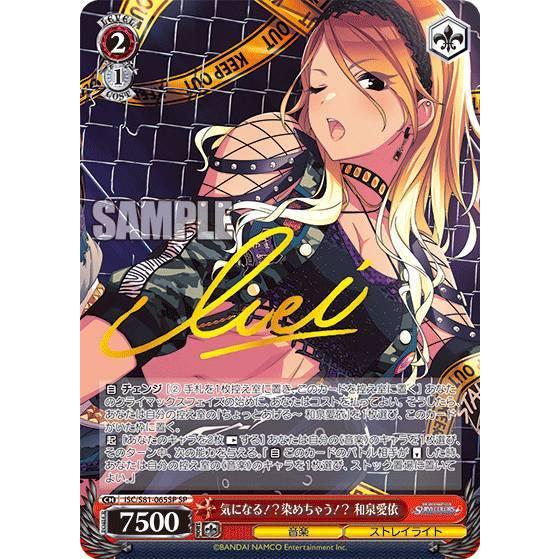 ヴァイスシュヴァルツ シャニマス 和泉愛依 SSP 61+HDiOW72L._UF350,350_QL50_.jpg