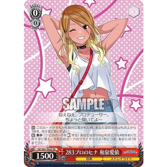 ヴァイスシュヴァルツ ISC/S81-T085 283プロのヒナ 和泉愛依 (TD 