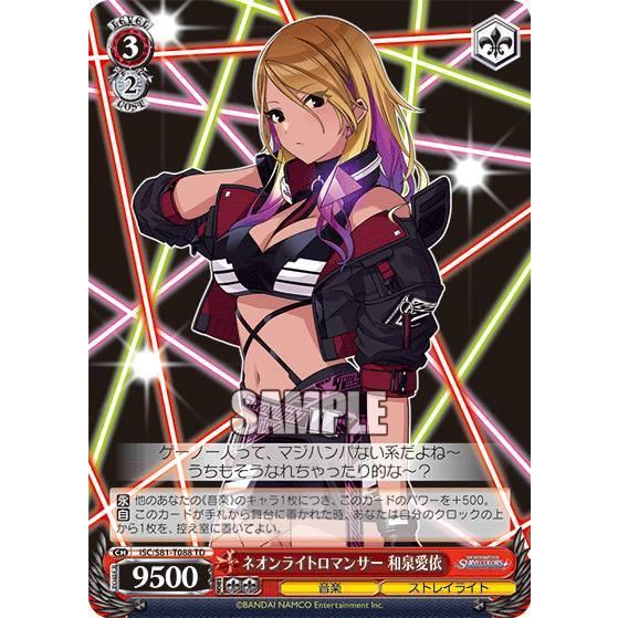 和泉愛依 SSP 新裁断 ヴァイスシュヴァルツ 和泉愛依 SSP 新裁断 ヴァイスシュヴァルツ - メルカリ