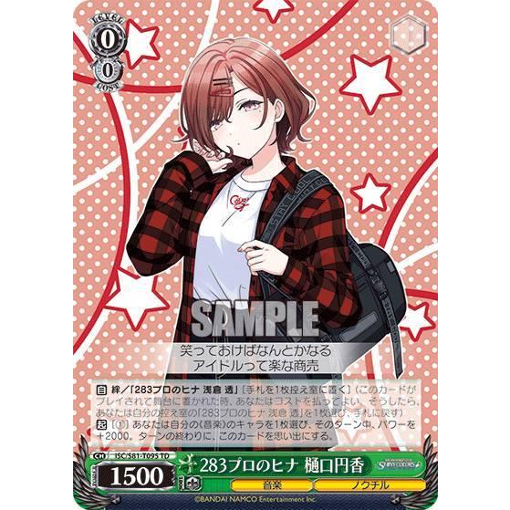 トライアルデッキ ノクチル ヴァイスシュヴァルツ 未開封 シャニマス