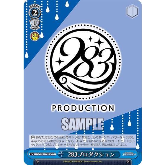 ヴァイスシュヴァルツ ISC/S81-T0109 283プロダクション (TD