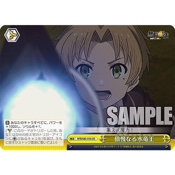 命を懸けた冒険 グレイ pr＋　ヴァイスシュヴァルツ 命を懸けた冒険 グレイ pr＋ ヴァイスシュヴァルツ
