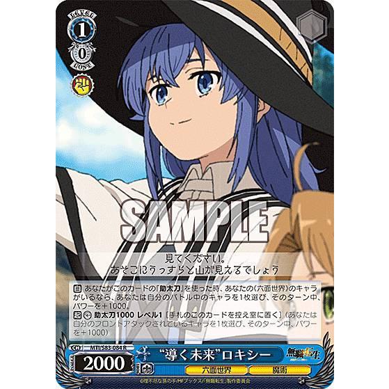 無職転生　ヴァイス　ロキシー Amazon.co.jp: ヴァイスシュヴァルツ 無職転生 ～異世界行ったら