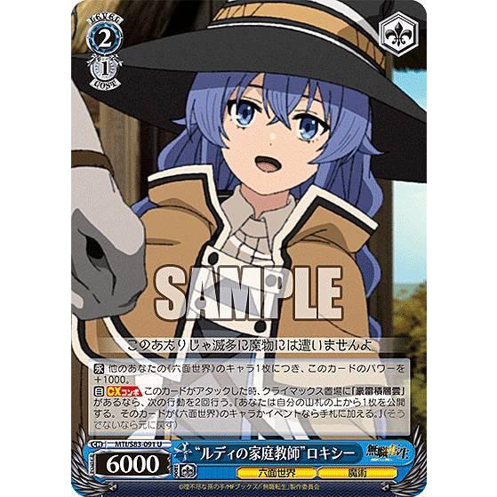 無職転生　ヴァイスシュヴァルツ　未開封パック　サイン　ロキシーagc 無職転生 君にあげられるもの ロキシー サイン カード WS】“君に