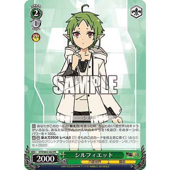ヴァイスシュヴァルツ MTI//S83-102 シルフィエット (PR プロモ