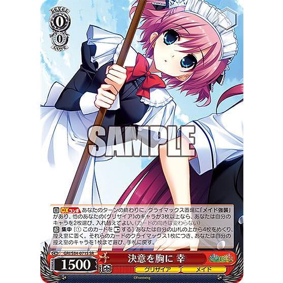 ヴァイス WS グリザイア SP RRR サイン 愛されメイド 幸 ヴァイス WS グリザイア SP RRR サイン 愛されメイド 幸 カード