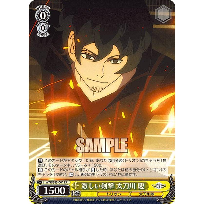 ヴァイス　激しい剣撃 太刀川 慶　SP Amazon.co.jp: ヴァイスシュヴァルツ ワールドトリガー 激しい剣