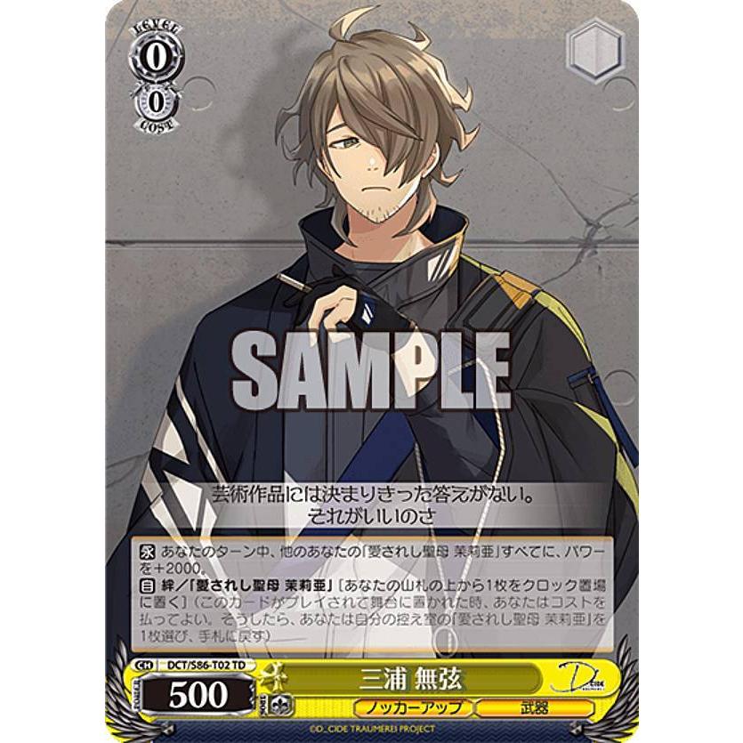 ヴァイスシュヴァルツ DCT/S86-T02 三浦 無弦 (TD) トライアルデッキ＋