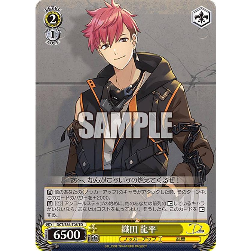 ヴァイスシュヴァルツ D_CIDE TRAUMEREI デッキフルレア