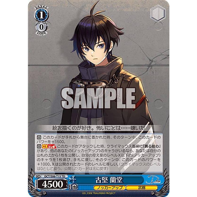 ヴァイスシュヴァルツ D_CIDE TRAUMEREI デッキ 【公式通販】