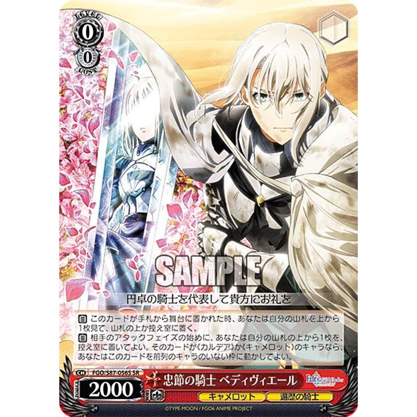 fate ヴァイスシュヴァルツ　ベディヴィエール Amazon.co.jp: ヴァイスシュヴァルツ 菫色の銀騎士