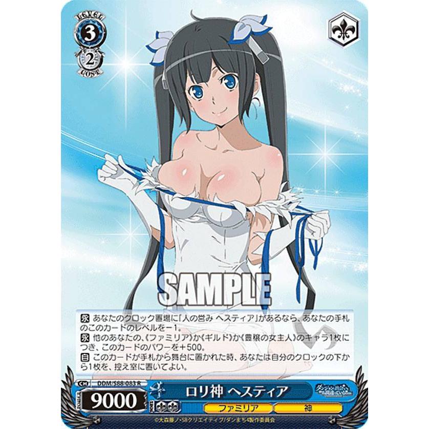 ヴァイスシュヴァルツ DDM/S88-083 ロリ神 ヘスティア (R レア ヴァイスシュヴァルツ DDM/S88-083 ロリ神 ヘスティア (R レア
