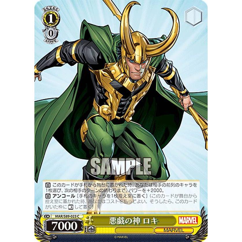 ヴァイスシュヴァルツ マーベル ロキsp ヴァイスシュヴァルツ MAR/S113-003SP “THE LIAR”ロキ (SP