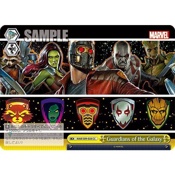 ヴァイスシュヴァルツ MAR/S89-028 Guardians of the Galaxy (CC
