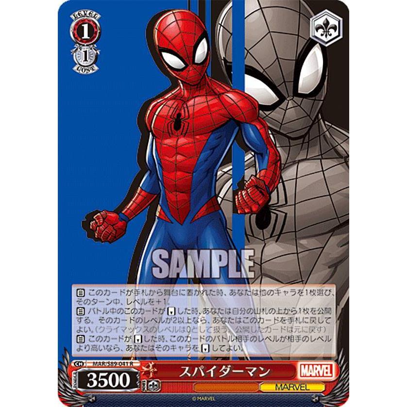【ヴァイスシュヴァルツ】スパイダーマン トレーディングカード ヴァイスシュヴァルツ MAR/S89-041 スパイダーマン (R レア