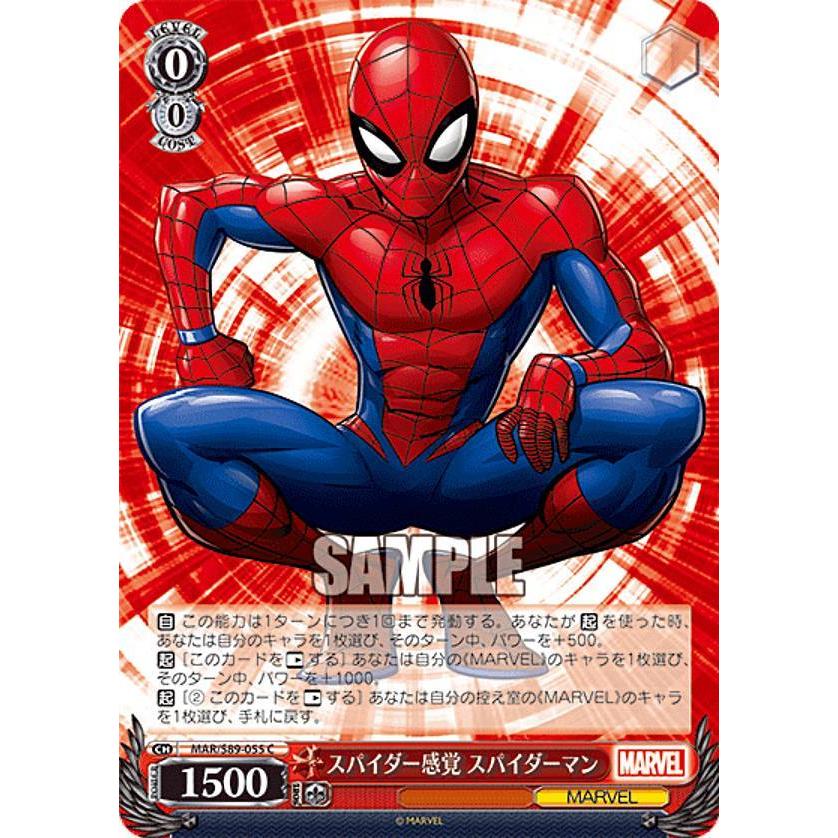 ヴァイスシュヴァルツ MAR/S89-055 スパイダー感覚 スパイダーマン (C