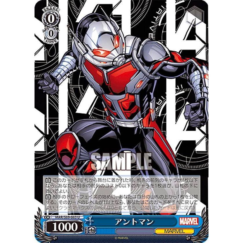 入荷予定商品 フェイズ2 セット アントマンなし inspektorat