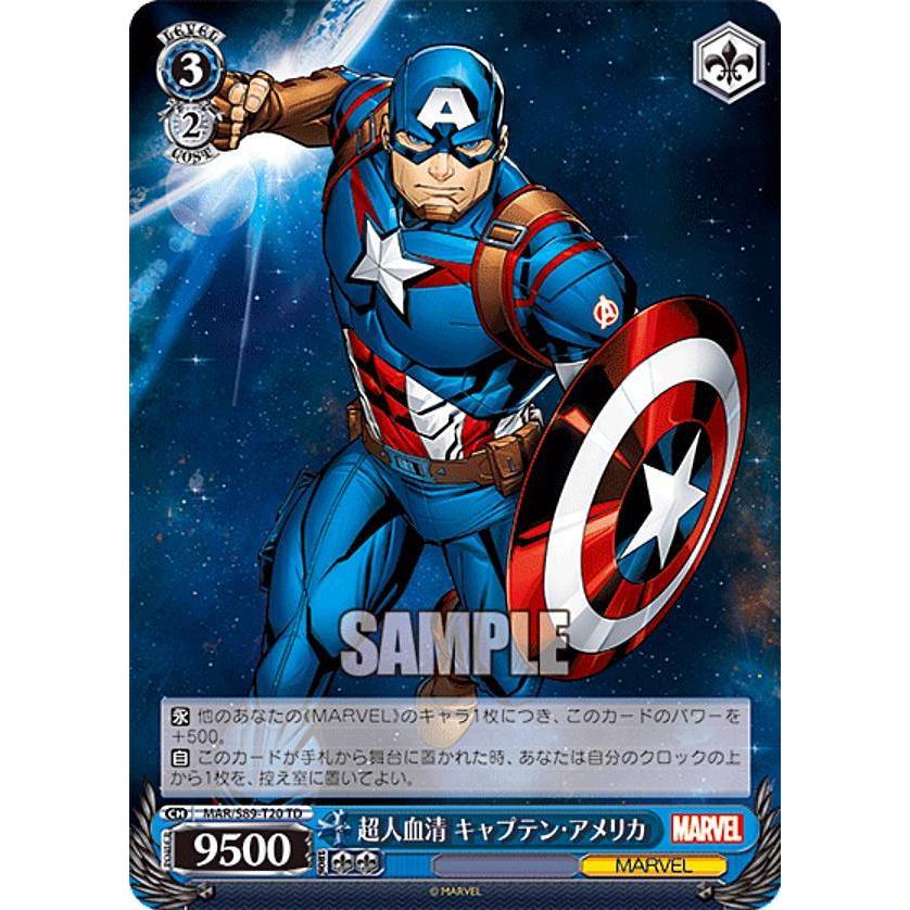 ヴァイスシュヴァルツ MAR/S89-T20 超人血清 キャプテン ヴァイスシュヴァルツ MAR/S89-T20 超人血清 キャプテン