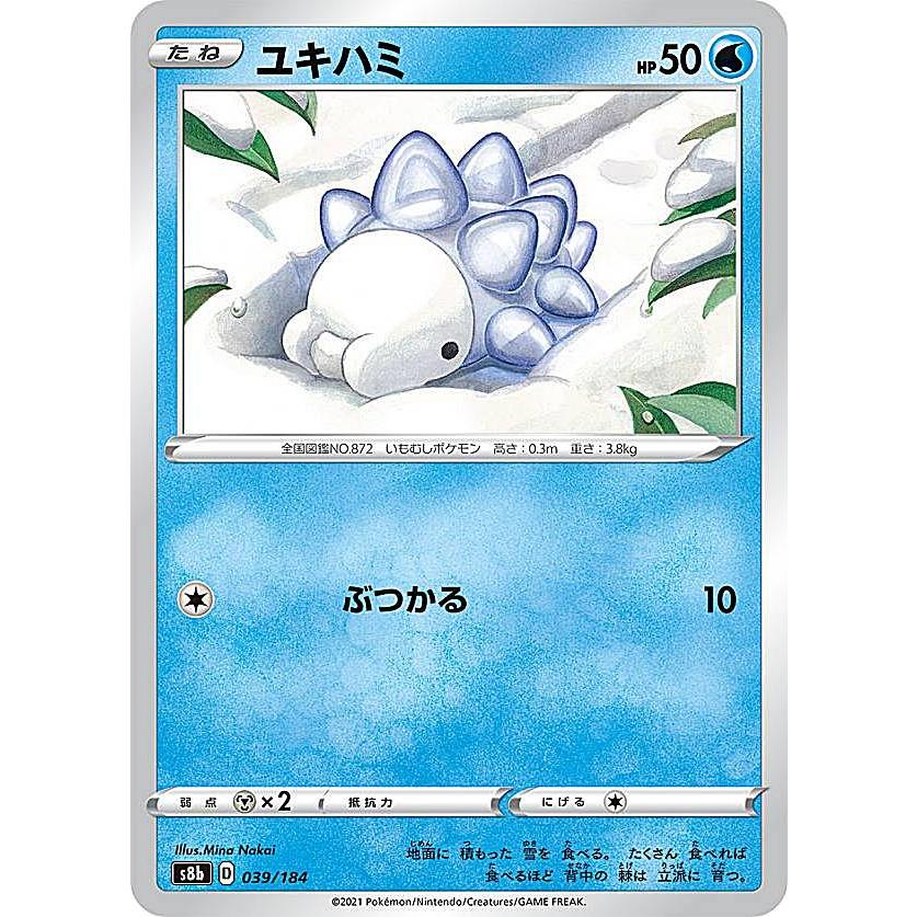 ポケモンカードゲーム S8b 039 184 ユキハミ 水 レアリティ表記無し ハイクラスパック Vmaxクライマックス S8btt039 トレカショップ Lead 通販 Yahoo ショッピング