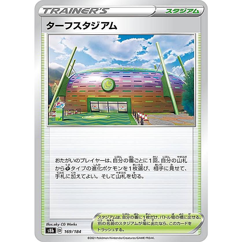 ポケモンカードゲーム S8b 169 184 ターフスタジアム スタジアム レアリティ表記無し ハイクラスパック Vmaxクライマックス S8btt169 トレカショップ Lead 通販 Yahoo ショッピング