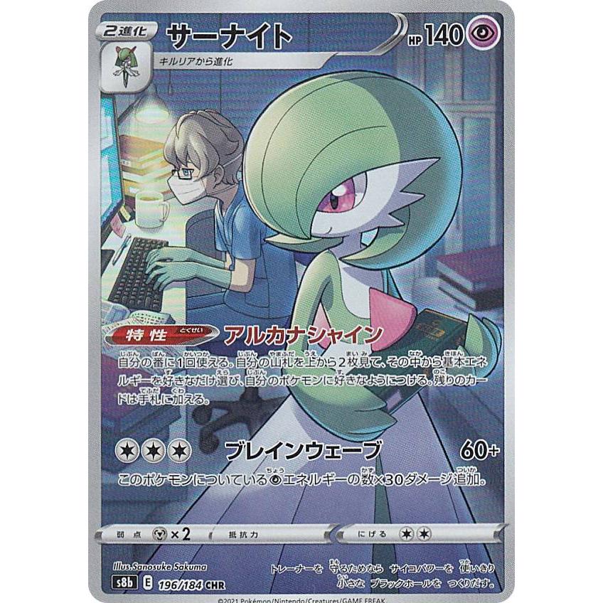 サーナイト S8b ポケモンカード Amazon.co.jp: ポケモンカード s8b ハイクラスパック VMAX